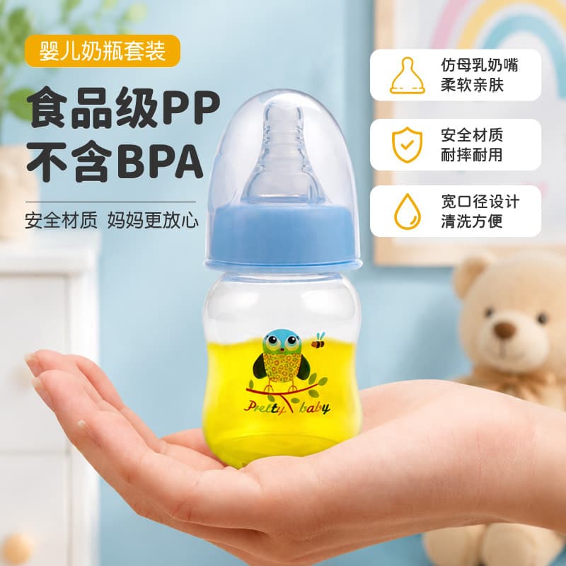 Baby Bottle 60mL Mini Plastic PP Bottle for Newborns, Anti-Choke, Drop-Resistant, Standard Neck, Factory Wholesale