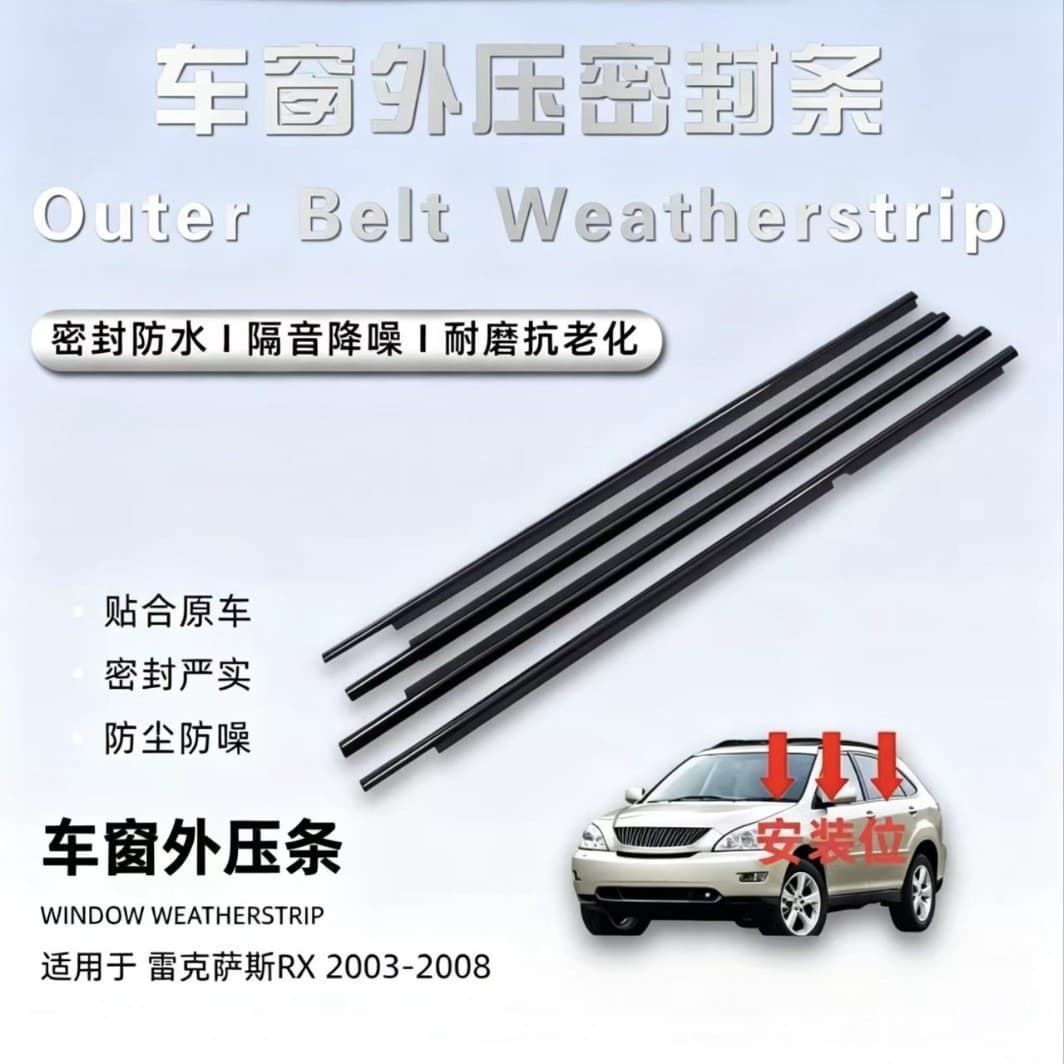 Suitable for Lexus RX300/350/400 03-08 car exterior bead 75730-48031
