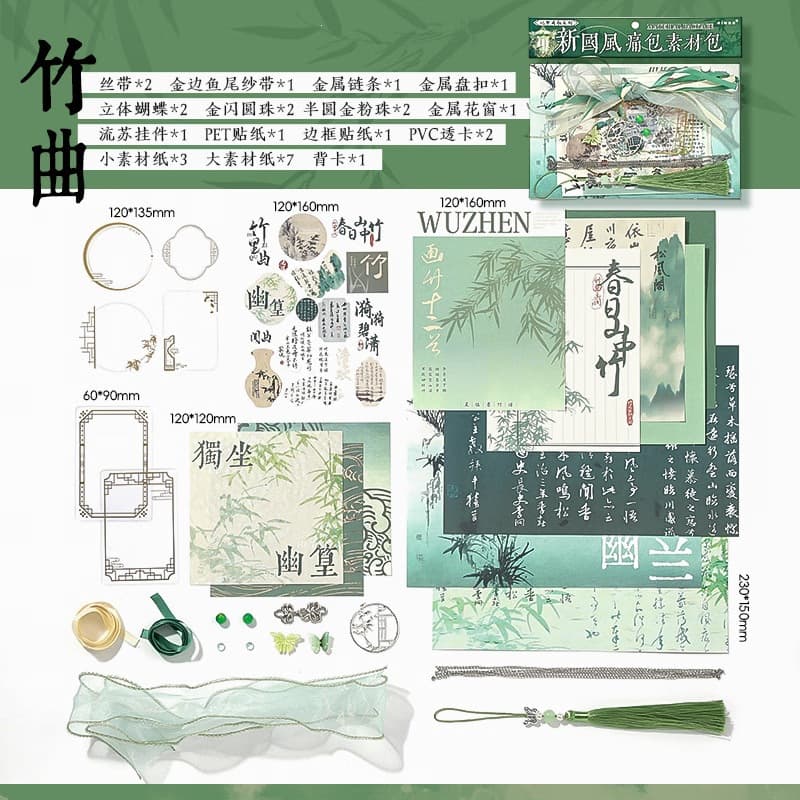 Hanyao Yixiao Creative Chinese Wind Pain Bag Material Set Ancient Style Retro Material Bag Student Handmade DIY Decoration