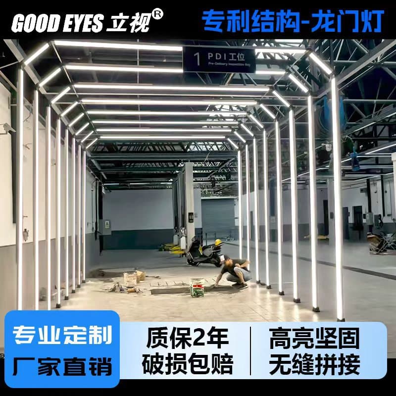 Huawei Dimmable Smart Car Beauty LED Work Light Gantry Arch Tunnel Light Full-Scene Intelligent Lighting