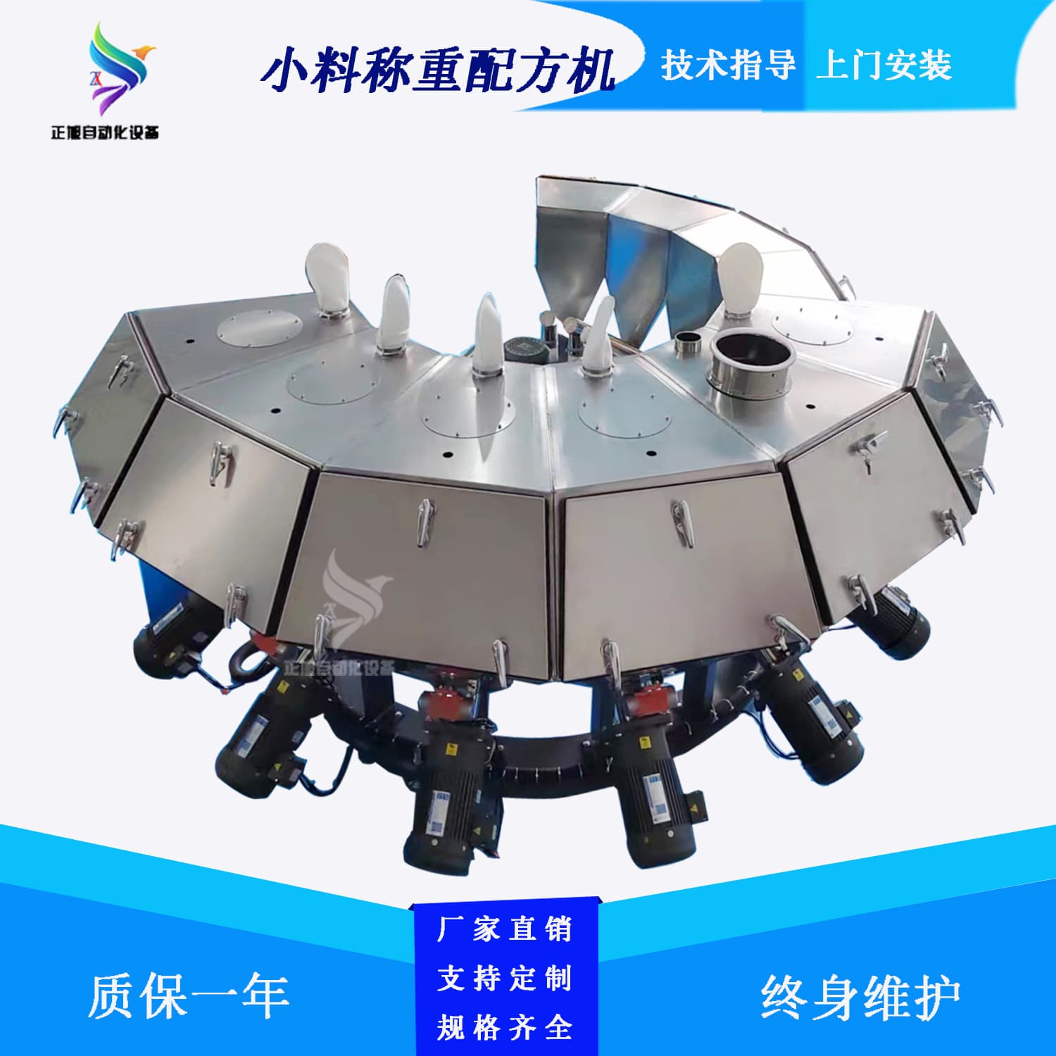 Fully automatic small ingredient batching machine, hot pot ingredient intelligent weighing machine, rubber multi-material quantitative weighing formula machine, weighing machine