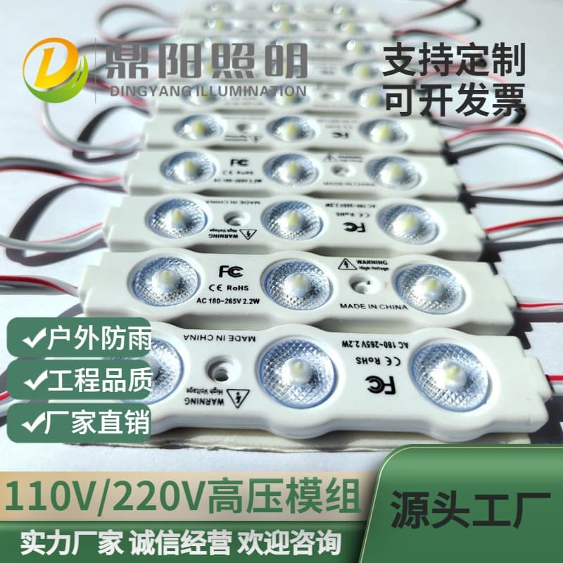 LED High Brightness 110V220V Mall Outdoor Advertising Board High Voltage 2835 Injection Lens 3030 Side Light Emitting Module