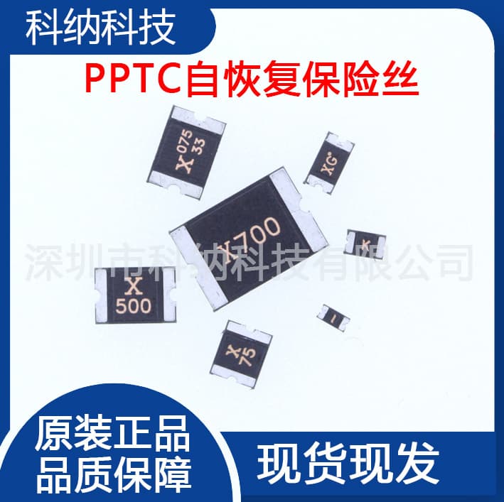 SMD self-resetting fuse SMD0603P075TF/16 0603 0.75A 750mA 16V PPTC.