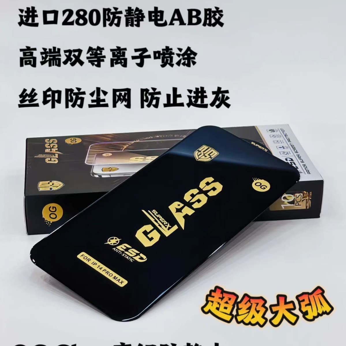 Anti-dust, Anti-static OG High-Alumina Film for iPhone 16 Pro Max, iPhone 14/12 HD Tempered Glass Screen Protector