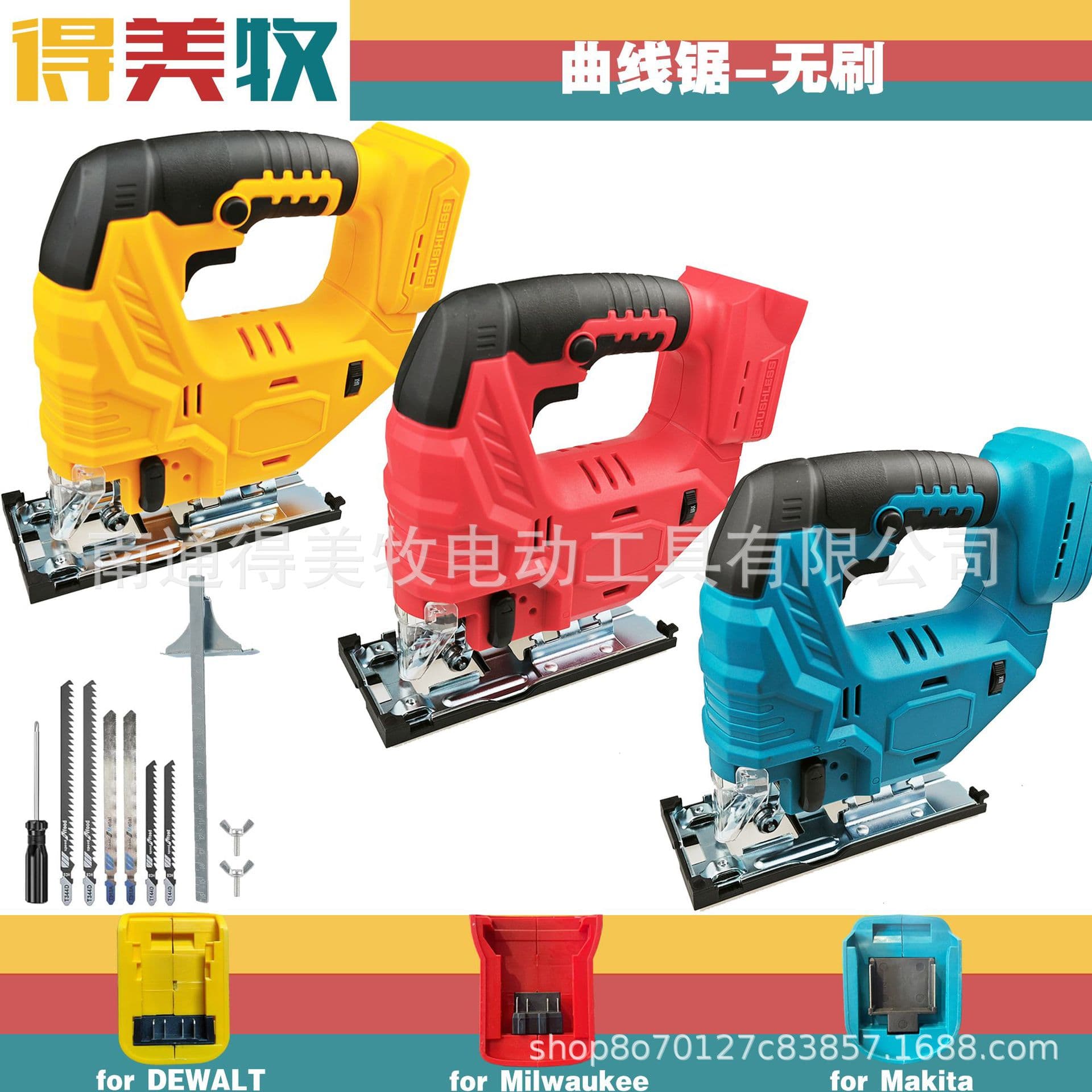 Cross-border Hot-sale Lithium 18/20V Electric Brushless Jigsaw Variable Speed Dewalt Makita Milwaukee Feet