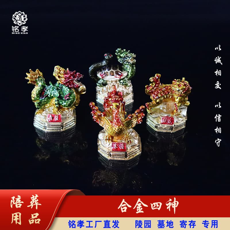 Alloy Four Deities Burial Items, Exclusive for Cemeteries and Memorial Parks