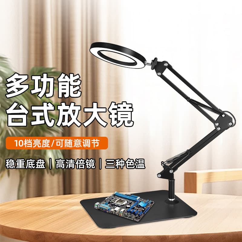 Repair Magnifier Lamp, Makeup Beauty Nail and Eyelash Work Folding Portable Eye-Caring Reading Study Desk Lamp