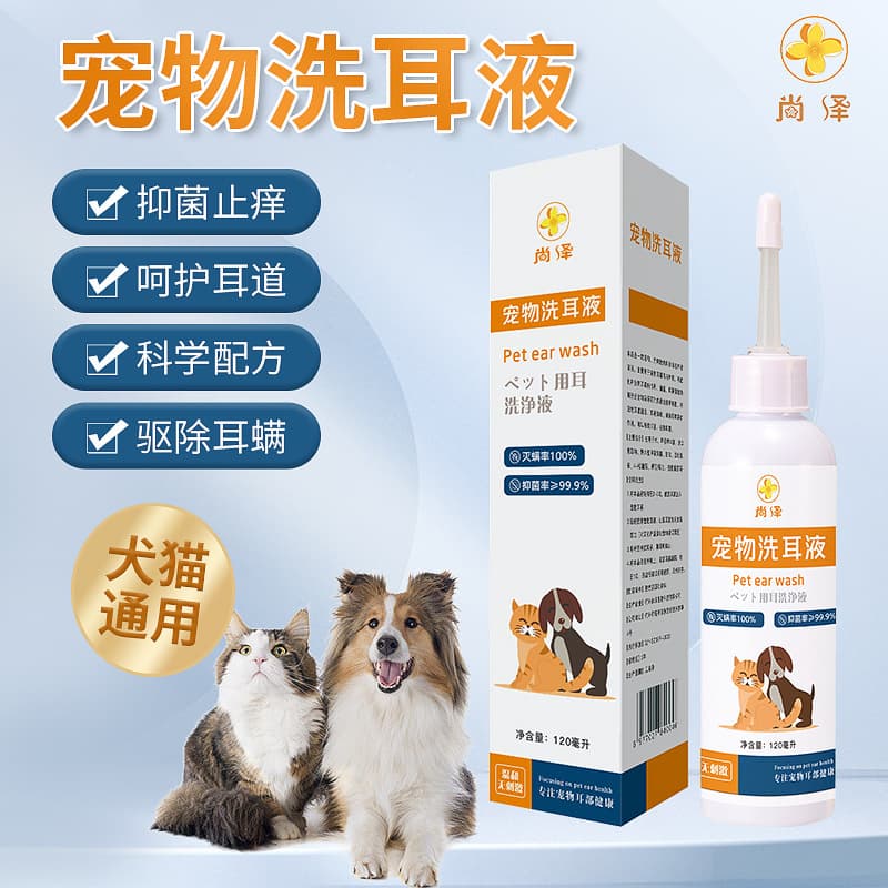 Ear Wash Ear Cleaning Fluid for Dogs And Cats Pet Ear Mite Removal Ear Cleaning Liquid Pet Ear Oil Products Ear Cleaning