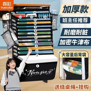 True Color Book Bag Desk Storage Bag Bookend Book Side Book Hanging Bag Middle School High School Student Large Capacity Hanging Book Bag