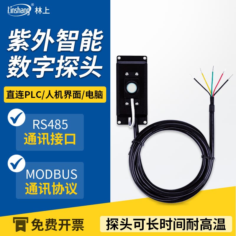 Linshang LS129 UV Online Tester Irradiance Sensor Intensity Detection Energy Measurement Probe