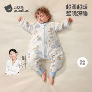 Beitaisi [Peirou] Baby Sleep Sack Legged Autumn and Winter, Pure Cotton Children Anti-Kick Blanket All Seasons