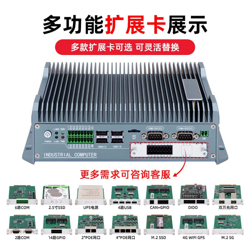 [Qiyang Industrial Control] Micro industrial host industrial computer computer embedded fanless industrial control all-in-one machine