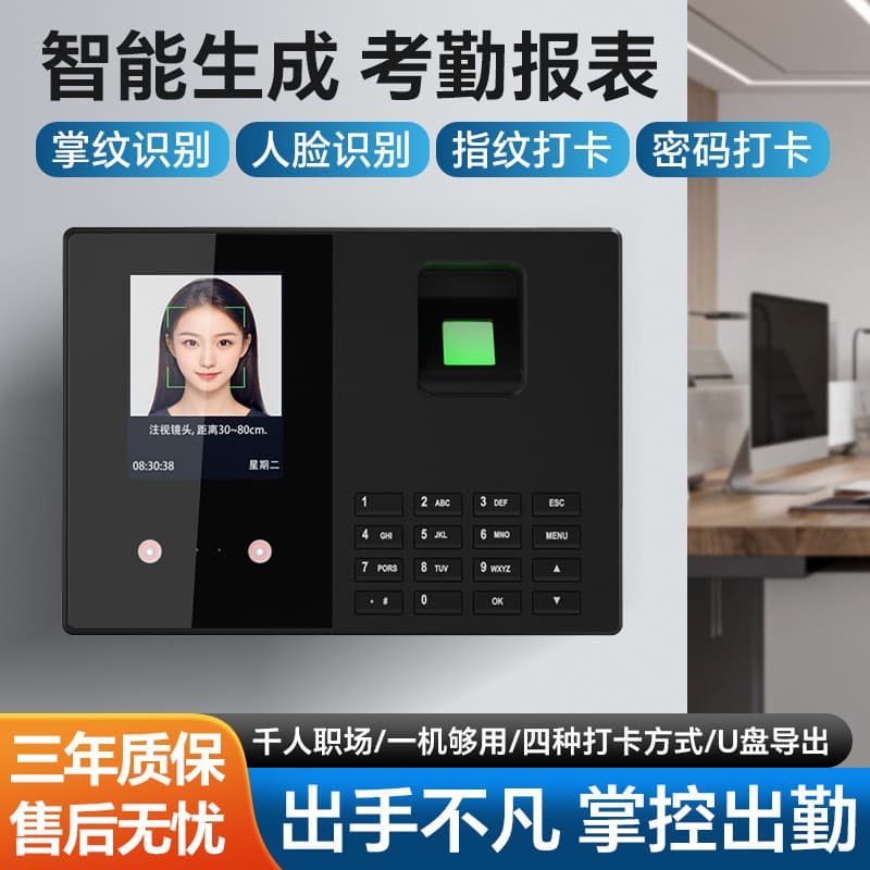Palm Print and Face Punch Attendance Machine, Fully Automatic Fingerprint Punch Clock, Simple Enterprise Construction Site Employee Check-in