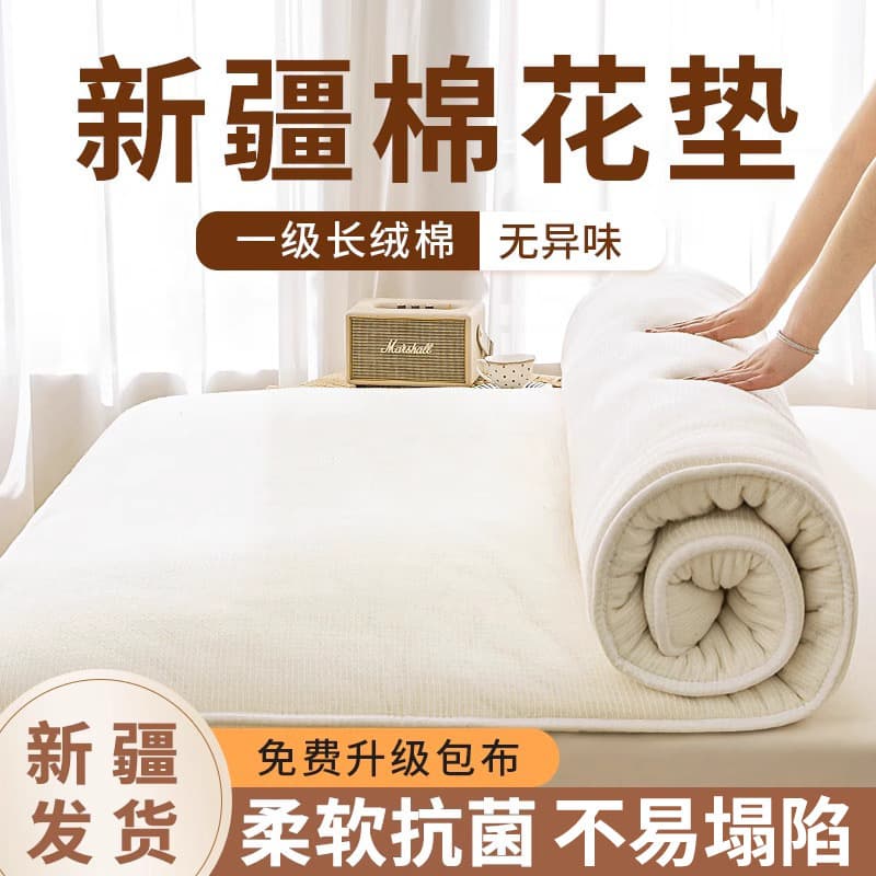 ✅ Xinjiang Cotton Mattress Pad, Cotton Wadding Quilt, Student Dorm Single Foldable Thickened Pad, Home Use Soft Xinjiang