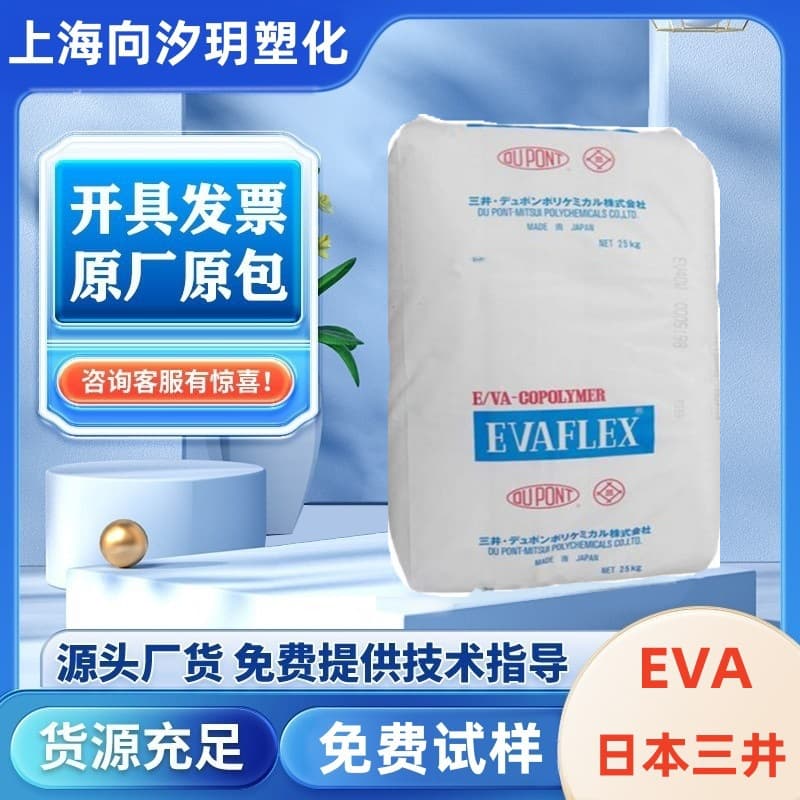 EVA Japan Mitsui 40W Coating Grade Transparent Hot Melt Toughened Low Temperature High Flow Wires and Cables Plastic Particles