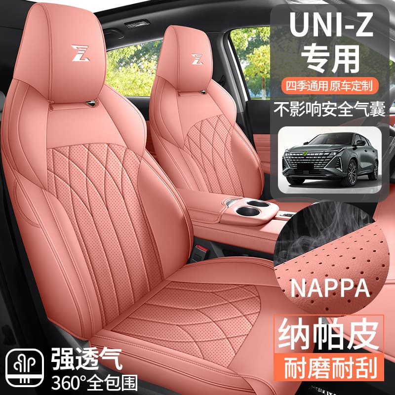 New Changan UNI-Z dedicated car seat covers, all-season universal seat cushions, full-coverage breathable seat covers
