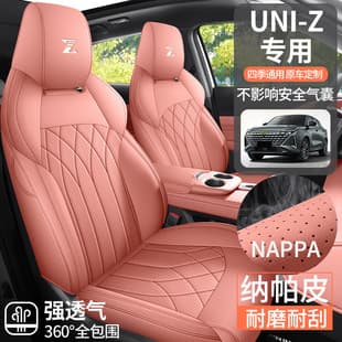 New Changan UNI-Z Custom Car Seat Cover, All-Season Universal Cushion, Full-Wrap Seat Cover, Breathable Seat Protector