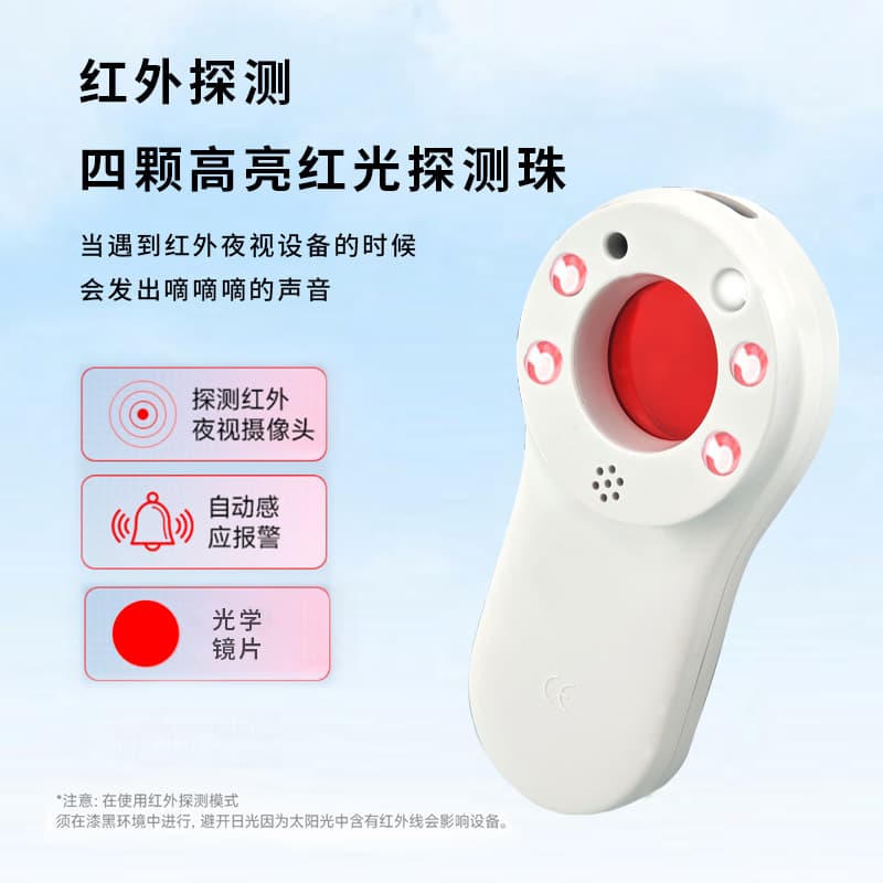 New Anti-Spy Detector for Hotels, Camera Detector, Anti-Hidden Camera Device