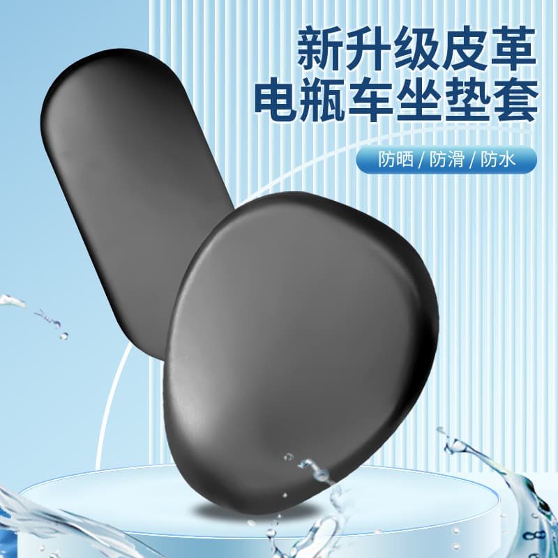 Electric Vehicle Leather Waterproof Seat Cover, Scooter Seat Cushion Cover, Seat Protector, All-Season Universal