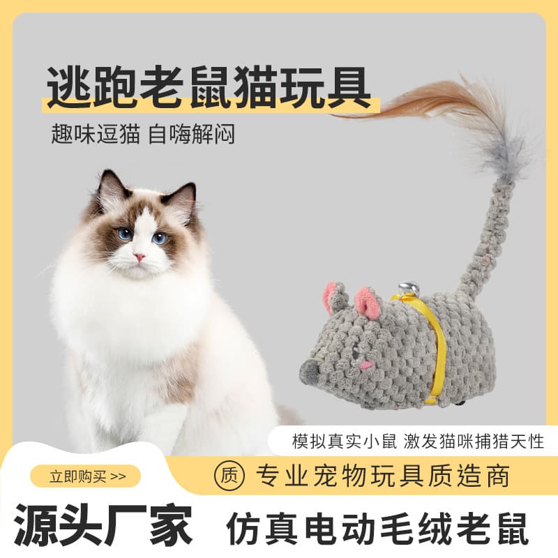 Electric Running Escape Cat Toy Mouse, Simulated Mouse Rabbit Scratch-Resistant Rechargeable Cat Toy Dog Toy