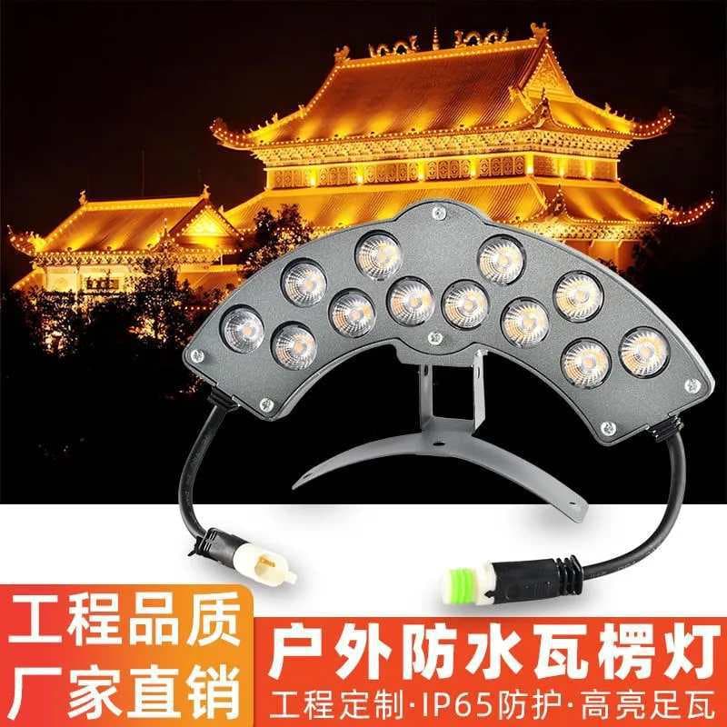LED Ancient Building Corrugated Light Glazed Tile Light Antique Tile Light Outdoor Waterproof Pavilion Archway Temple Light 12W