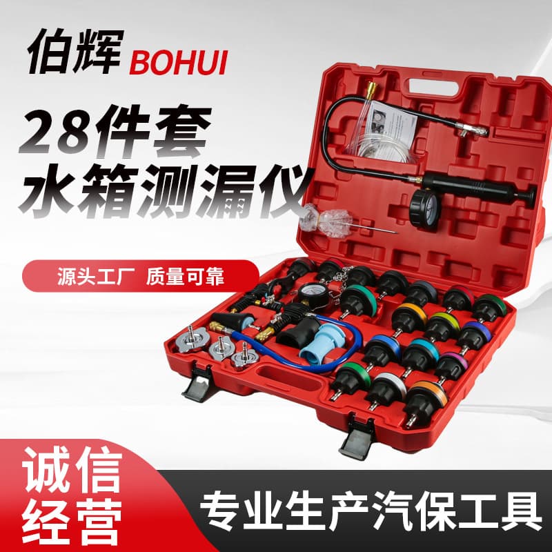 28-Piece Automotive Repair Tool Radiator Leak Tester Pressure Gauge Coolant Radiator Pressure Leak Detector Wholesale