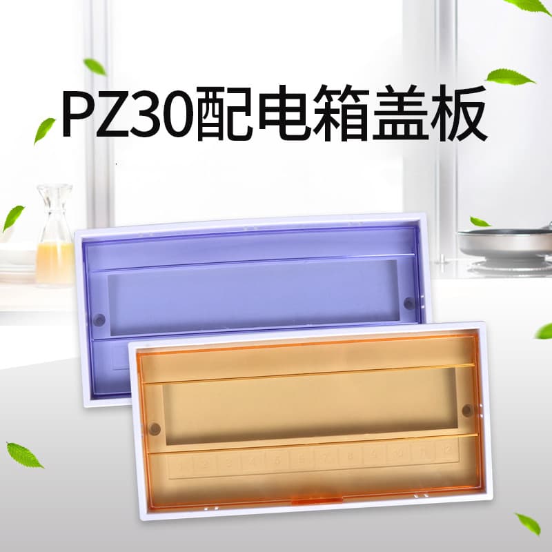 PZ30 Distribution Box Plastic Cover Plate 4/6/8/10/12/15/18/20/24 Lighting Box Panel Blue Yellow