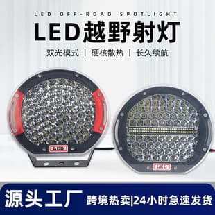 SUV Vehicle Searchlight Car LED High Power High Brightness Modified Spotlight Front Bumper Roof Off-Road Vehicle Spotlight