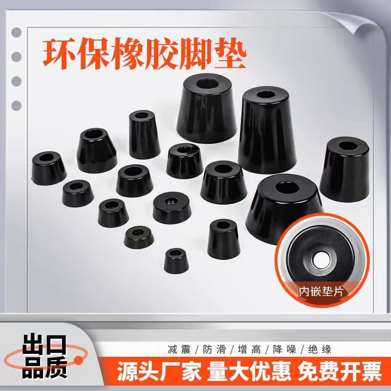 Rubber Foot Pad with Washer, Table and Chair Furniture Instrument Height Increase Wear-Resistant Tapered Machine Feet, Anti-Slip Shock-Absorbing Chassis Foot Pad