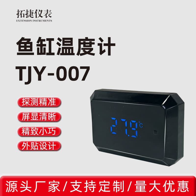Cross-border New Product Aquarium Thermometer LED Digital Display Water Temperature Meter Wireless External Sticker Fish Tank Thermometer