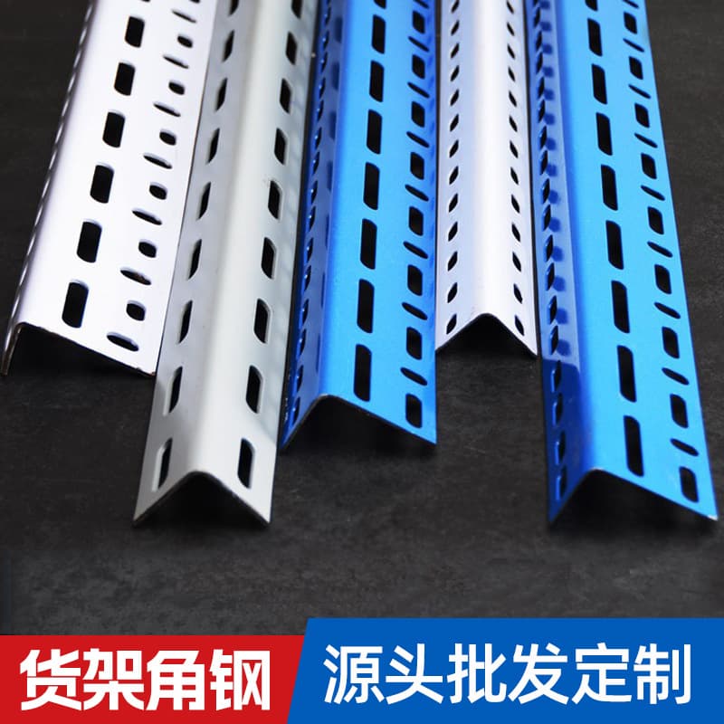 Angle iron shelving materials, thickened storage angle iron, disassemblable mobile storage warehouse shelving, household display racks