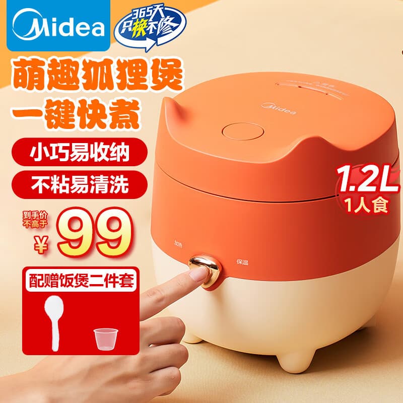 Midea Electric Rice Cooker MB-FB12X1-105B Compact 1.2L Mini Capacity for 1-2 People, Ideal for Dorm Use
