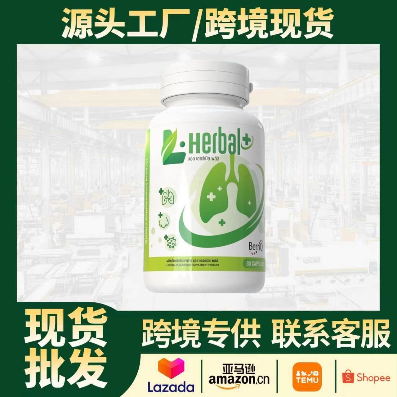 Best-selling Cross-border Herbal Capsules for Lung Health, Lung Cleansing, and Lung Nourishment - Lung Health Supplement