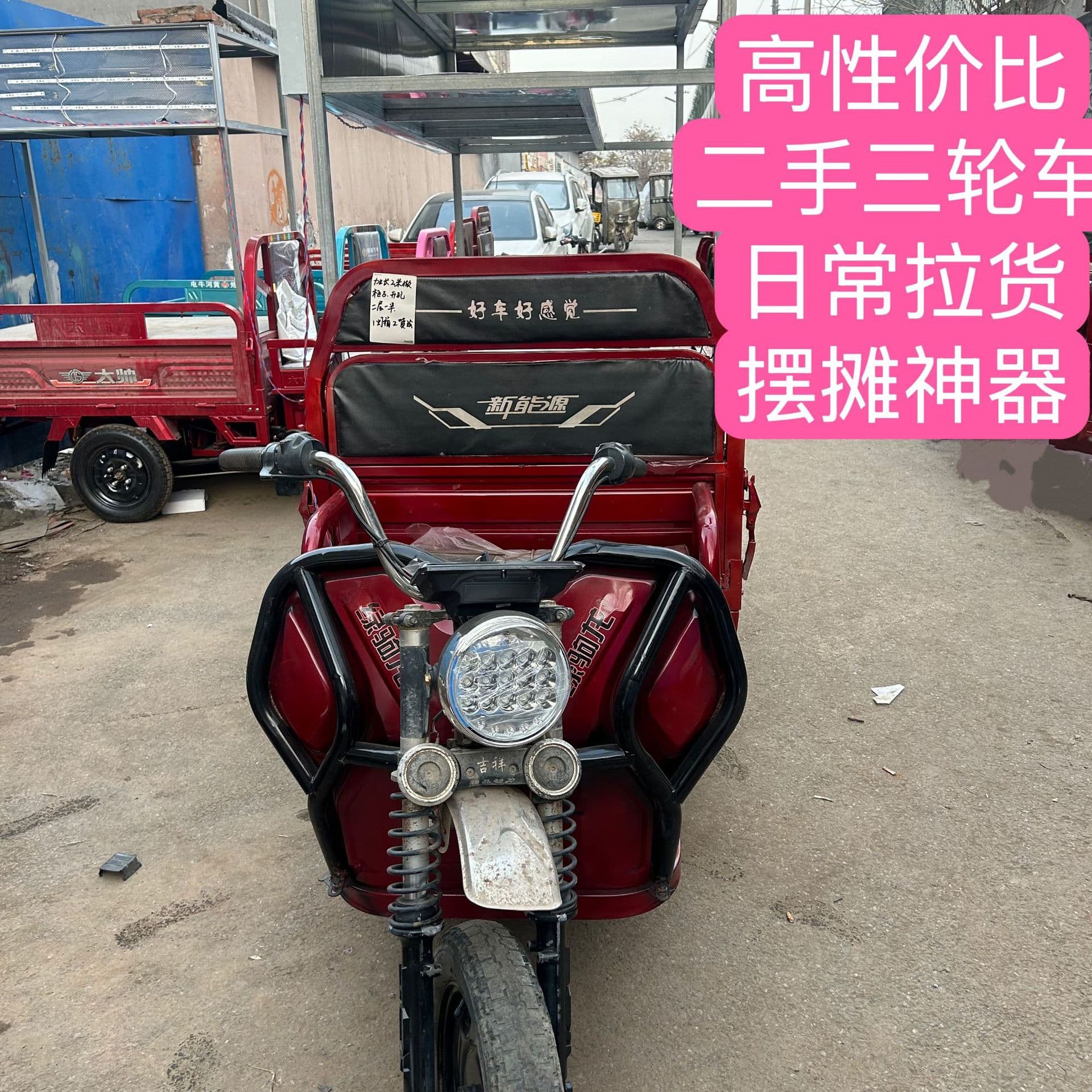 Low-Priced Sale of High-Value Used Tricycle, Fully Functional for Transport, Commuting, and Stall Setup. Energy-Efficient and Durable