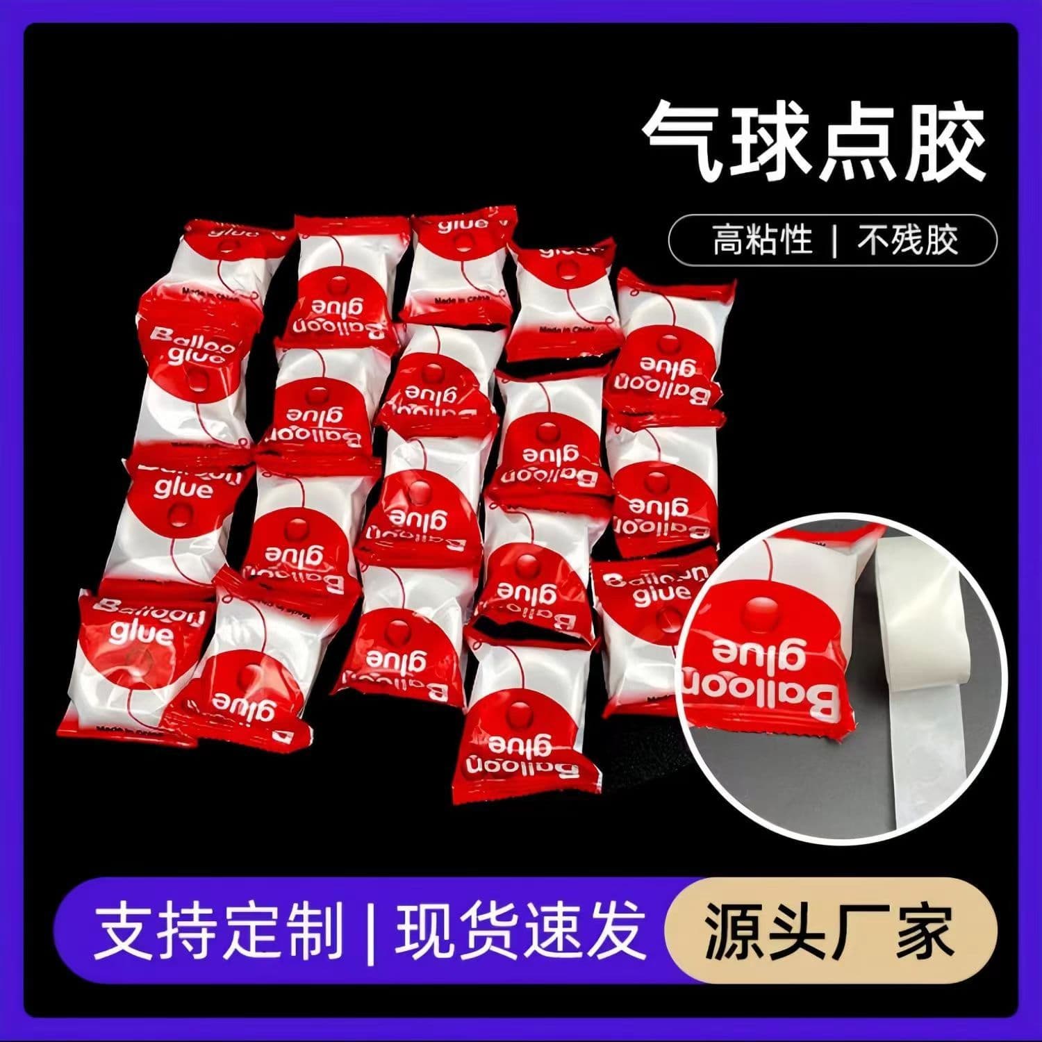 Balloon glue dots for sticky balloons, transparent and leaving no traces, Balloon glue stickers, wedding accessories, transparent glue dots