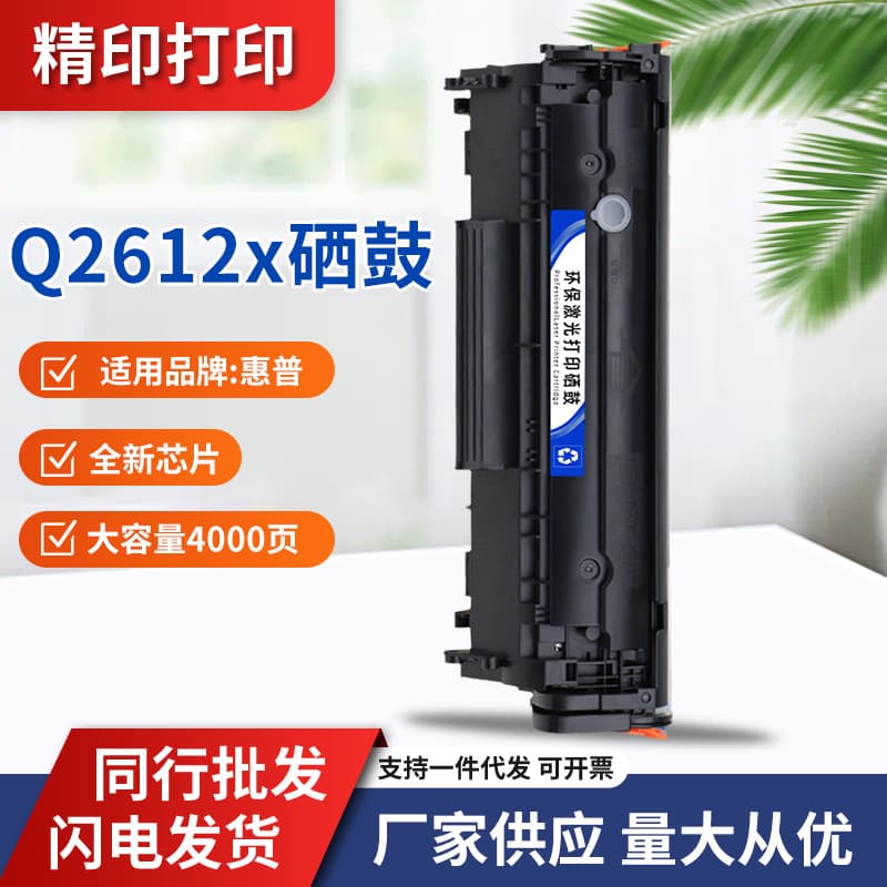 Compatible with HP Q2612A toner cartridge 3020MFP 1020 1010 1018 M1005mfp 1022 3050