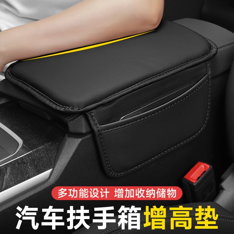 Universal Car Armrest Box Pad with Storage Bag, Vehicle Storage Pocket, and Multifunctional Central Elbow Riser (Widened and Heightened)