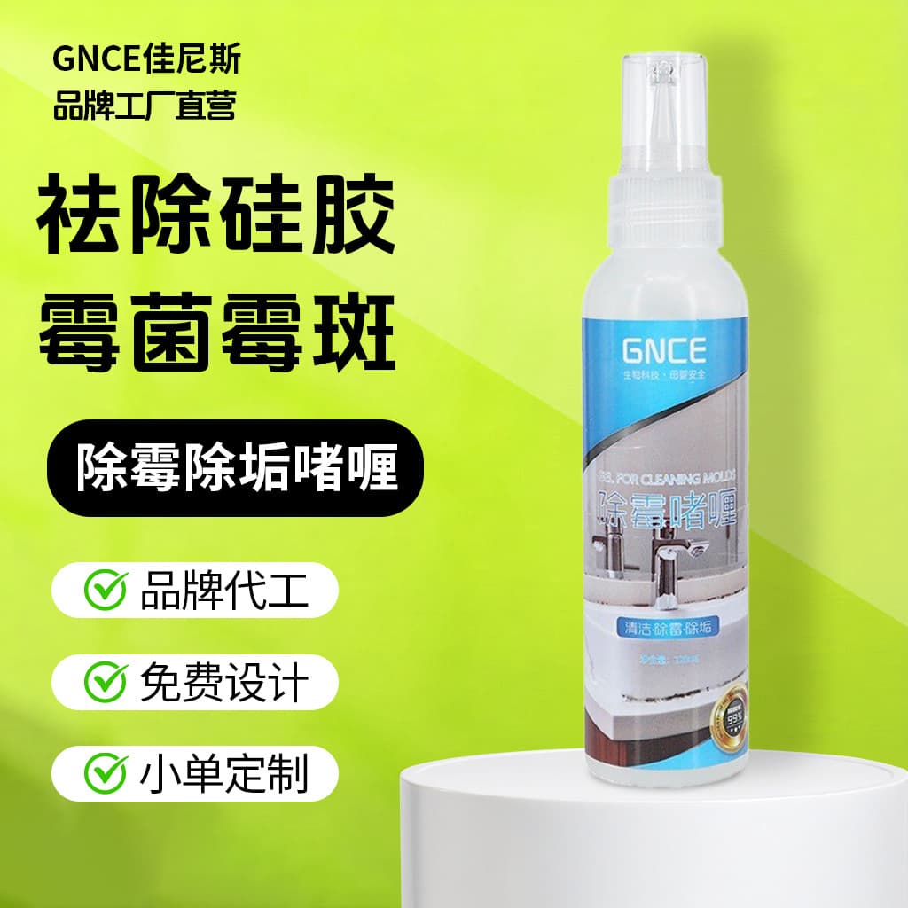 Mold Removal Gel for Tiles 120g, Mildew Remover for Sinks, Glass Sealant Cleaner, Wall Mold Paste