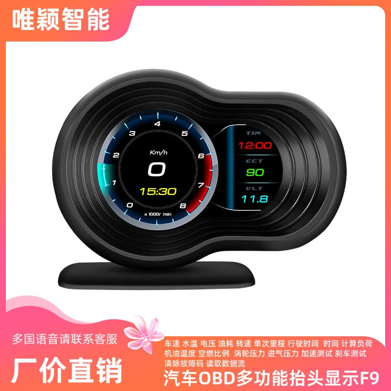 Weiying car display car modification OBD LCD multi-function instrument portable high-definition HUD head-up display