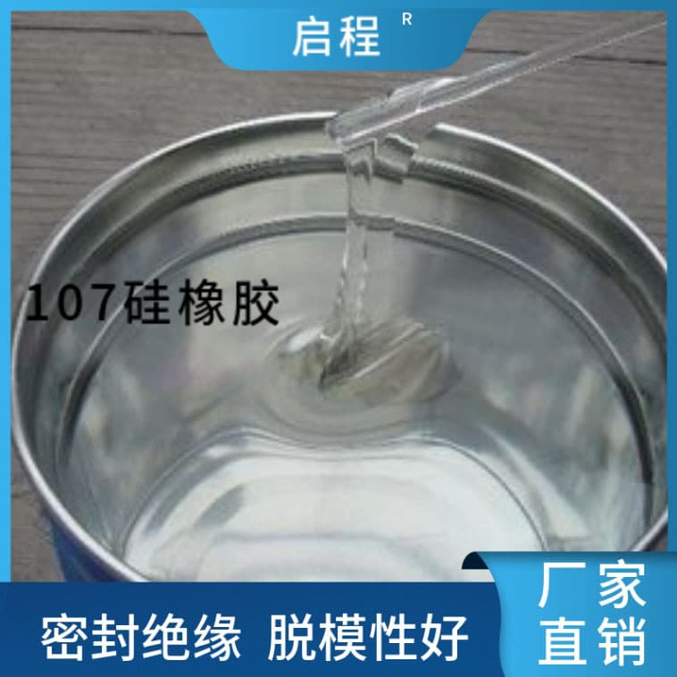 Custom 107 silicone rubber, methyl silicone oil, vinyl silicone, low hydrogen silicone oil, MDM, viscosity customizable silicone rubber