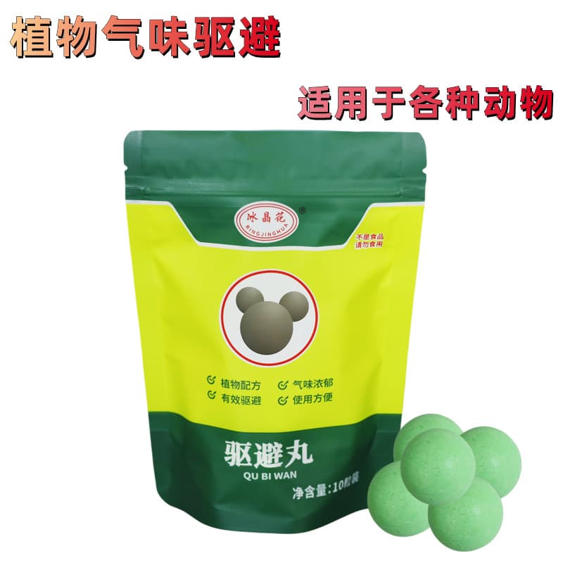 Repellent Pills for Car Engines to Deter Various Animals, Amazon Repellent Pills, Household Indoor Fishing Odor Prevention Pills