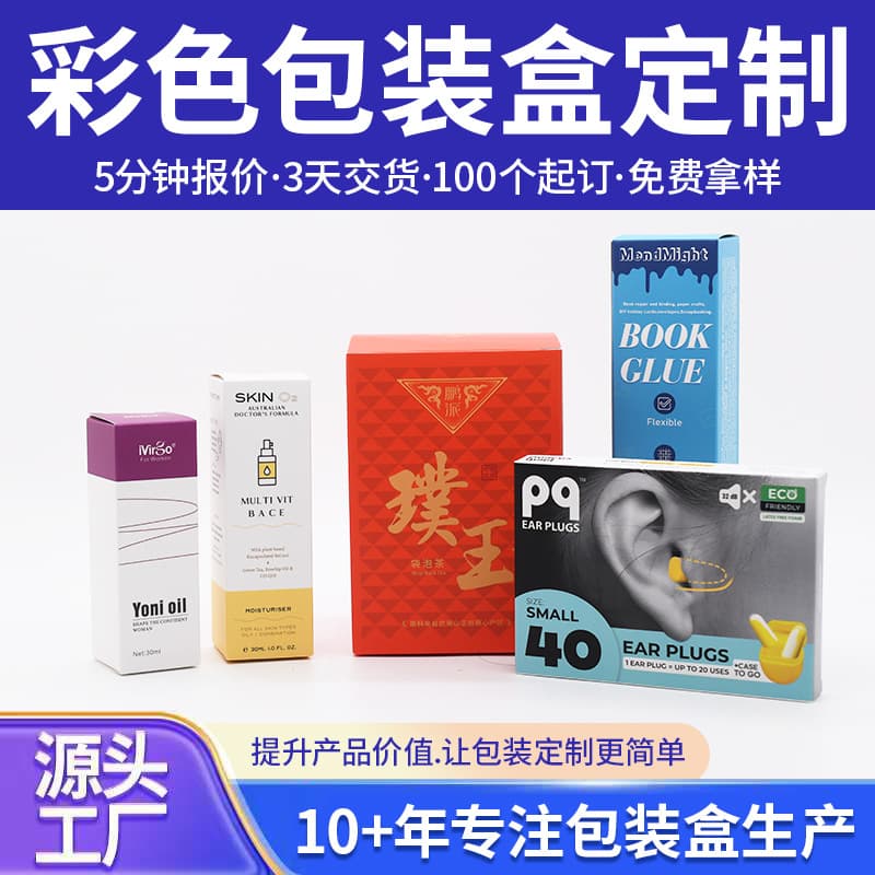 Custom Color Box Packaging Small Batch White Cardboard Box Printing Corrugated Box Airplane Box Digital Product Packaging Box Customization