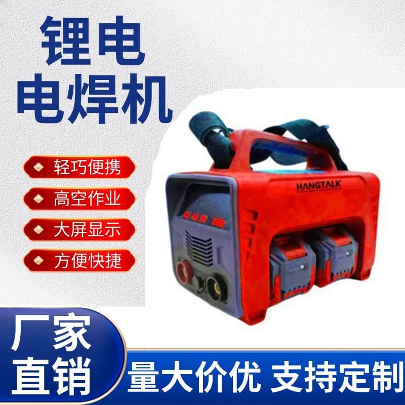 New Lithium Battery Handheld Rechargeable Welding Machine Portable Lithium Ion Welder Tool for Metal Fabrication And Repair