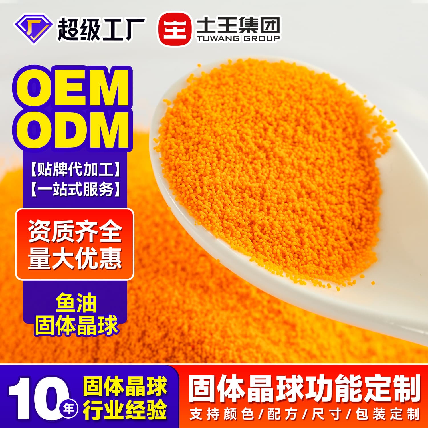 Processing Custom Pet Fish Oil Solid Pearls for Coat Beauty, Microcrystalline Masking Taste, Color Enhancement, Slow-Release Control Pet Fish Oil Nutrition