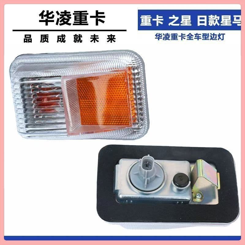 Valin auto parts door side lights Valin Star Ma Valin Star turn signals corner lights headlights