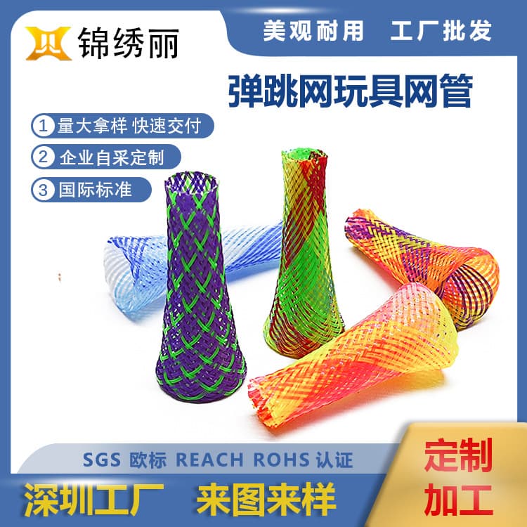 New pattern or solid color multi-style elastic high circular pet toy colorful pattern cat bouncing net