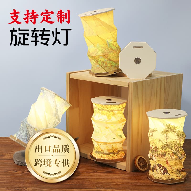 Book Lamp Nezha Folding Rotating Lantern Creative New Year Gift University Campus Cultural and Creative Anniversary Book Lamp