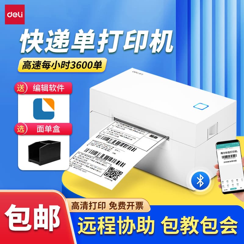 Deli 760DW Express Bill Printer, Small Thermal Label Bluetooth Self-Adhesive Barcode E-commerce Order Printer