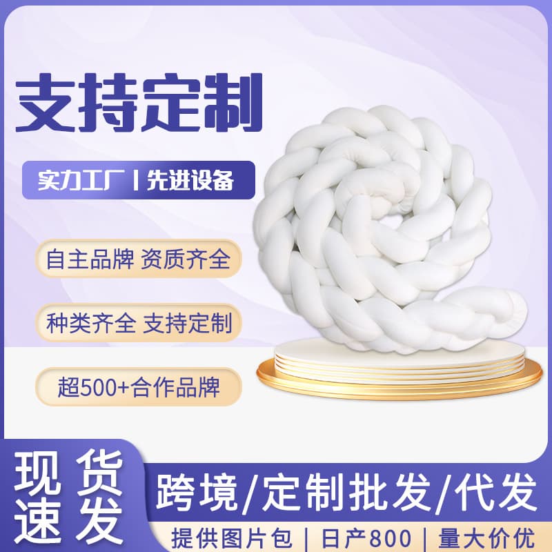 Ns Nordic Three-Four Strand Braid Pillow Danish Simple Knit Long Strip Knot Children's Bed Rail Guard Decoration