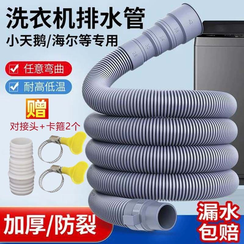 Universal Fully Automatic Pulsator Washing Machine Drain Pipe, Outlet Hose, Sink/Kitchen Extended Length Drain Soft Tube